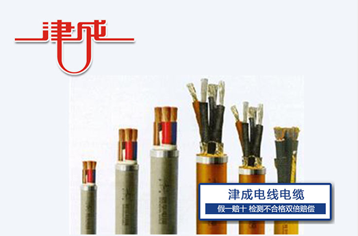 通用橡皮電線(xiàn)